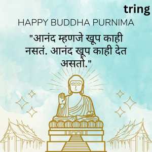 Buddha Purnima Quotes In Marathi (7)