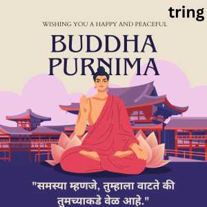 Buddha Purnima Quotes In Marathi (8)