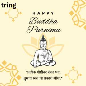 Buddha Purnima Quotes In Marathi (1)