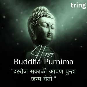 Buddha Purnima Quotes In Marathi (2)