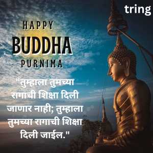 Buddha Purnima Quotes In Marathi (9)