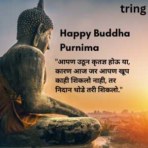 Buddha Purnima Quotes In Marathi (10)