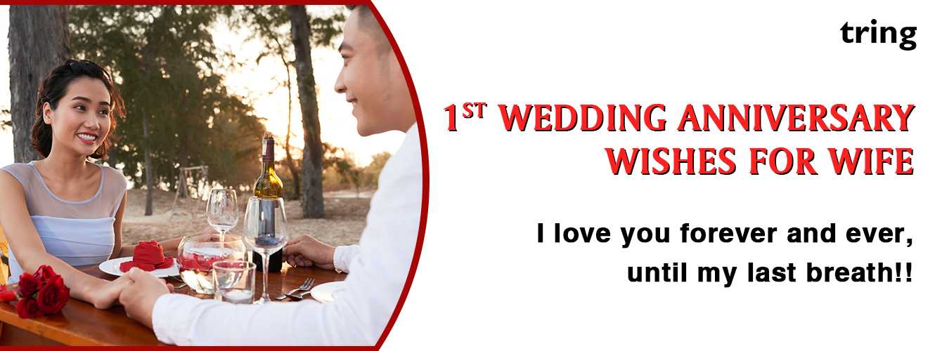 1st wedding anniversary messages for wife