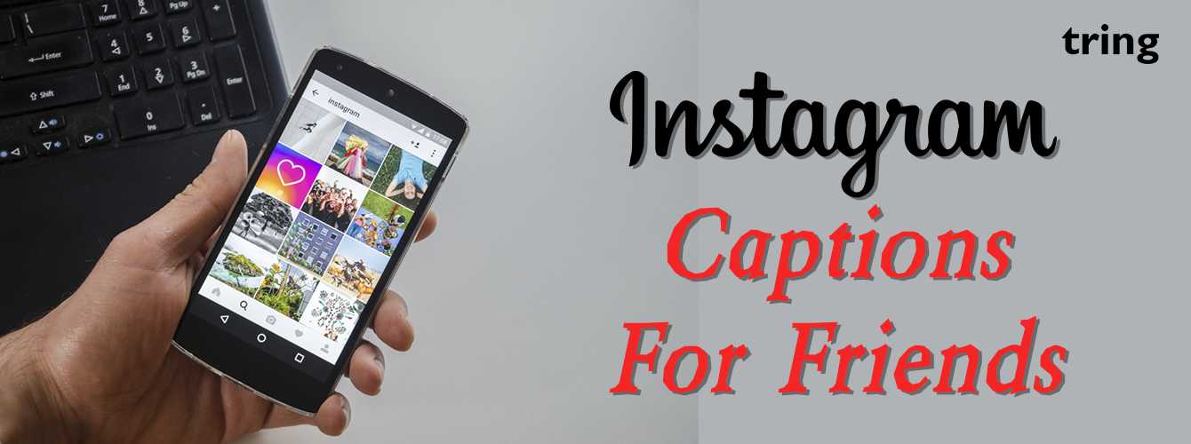 Instagram Captions for Friends