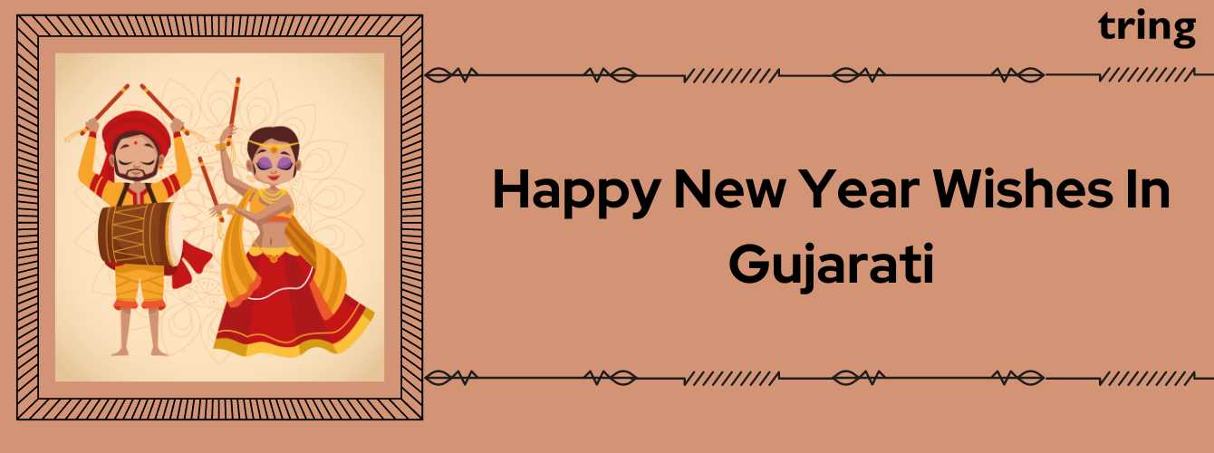 Happy New Year Wishes In Gujarati