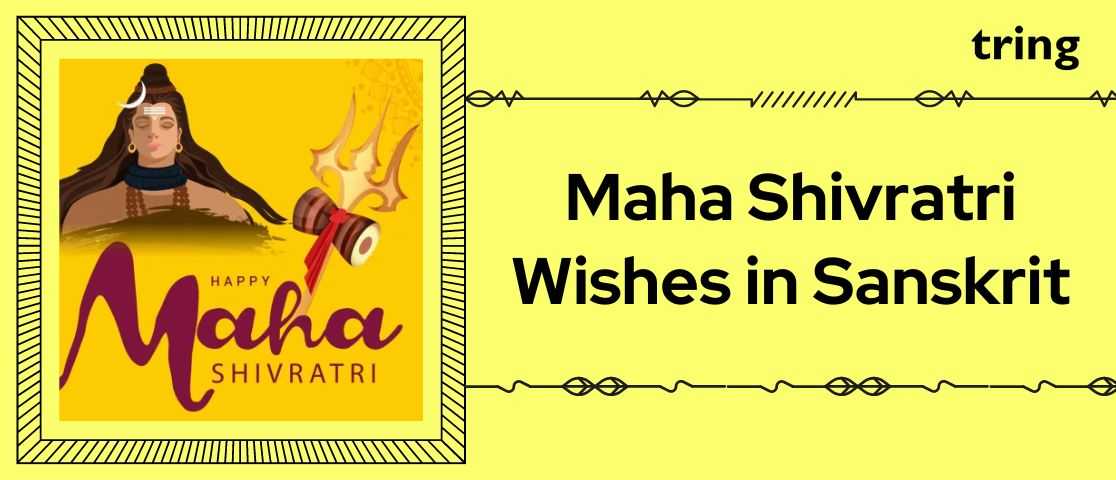 Maha Shivratri Wishes in Sanskrit Banner