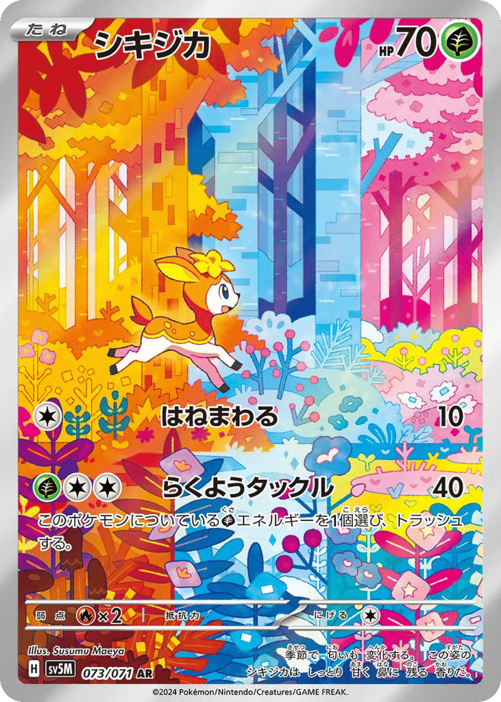 Kartu Deerling AR Cyber Judge Versi Jepang