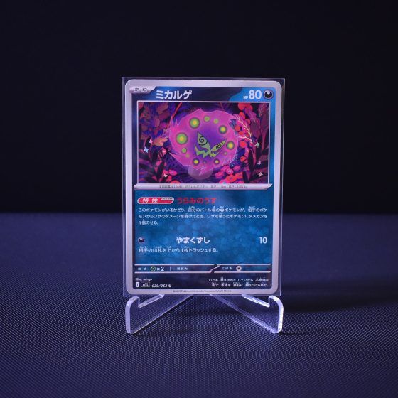 Spiritomb, 039/063, Mega Brave (M1L), Uncommon (U), Kartu Pokemon, [#1]