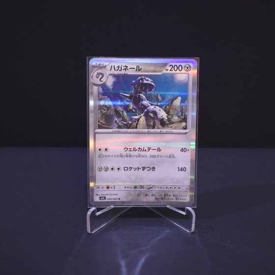 Steelix, 045/063, Mega Brave (M1L), Rare (R), Kartu Pokemon, [#1]