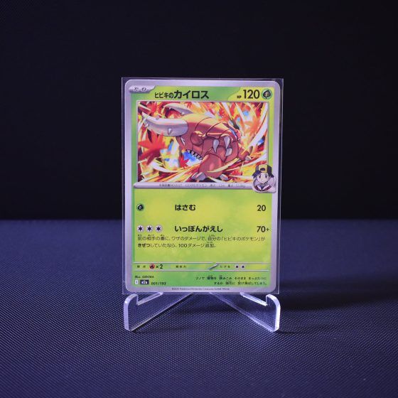 Ethan's Pinsir, 001/193, MEGA Dream ex (M2A), No Rarity (NR), Kartu Pokemon, [#1]