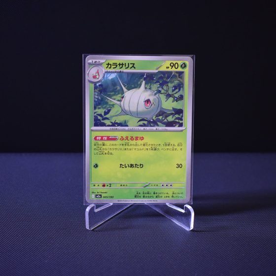 Silcoon, 005/193, MEGA Dream ex (M2A), No Rarity (NR), Kartu Pokemon, [#1]