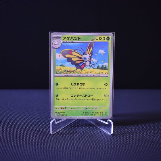 Beautifly, 006/193, MEGA Dream ex (M2A), No Rarity (NR), Kartu Pokemon, [#1]