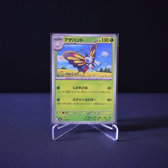 Beautifly, 006/193, MEGA Dream ex (M2A), No Rarity (NR), Kartu Pokemon, [#2]