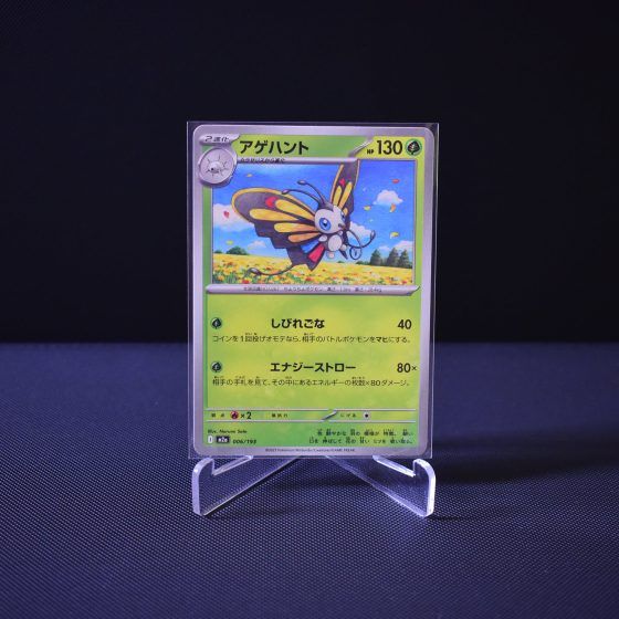 Beautifly, 006/193, MEGA Dream ex (M2A), No Rarity (NR), Kartu Pokemon, [#3]