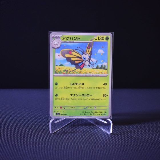 Beautifly, 006/193, MEGA Dream ex (M2A), No Rarity (NR), Kartu Pokemon, [#4]