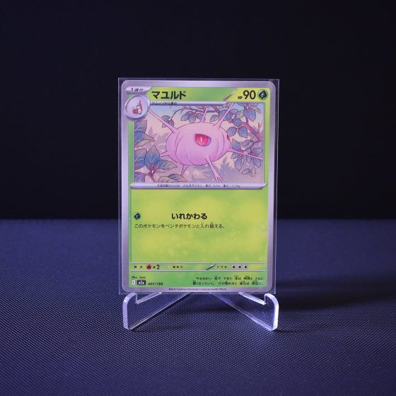 Cascoon, 007/193, MEGA Dream ex (M2A), No Rarity (NR), Kartu Pokemon, [#1]
