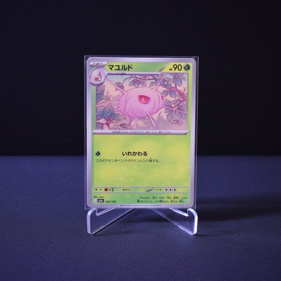 Cascoon, 007/193, MEGA Dream ex (M2A), No Rarity (NR), Kartu Pokemon, [#2]