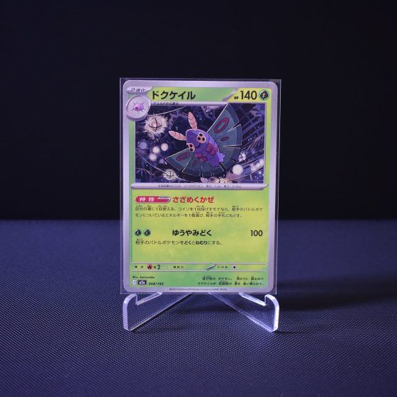 Dustox, 008/193, MEGA Dream ex (M2A), No Rarity (NR), Kartu Pokemon, [#2]