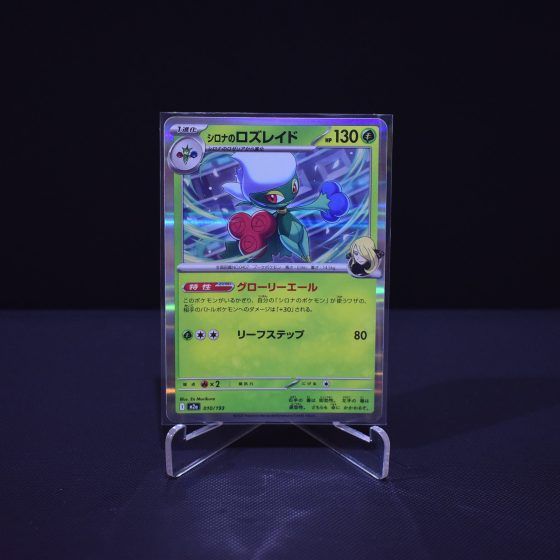 Cynthia's Roserade, 010/193, MEGA Dream ex (M2A), No Rarity (NR), Kartu Pokemon, [#3]