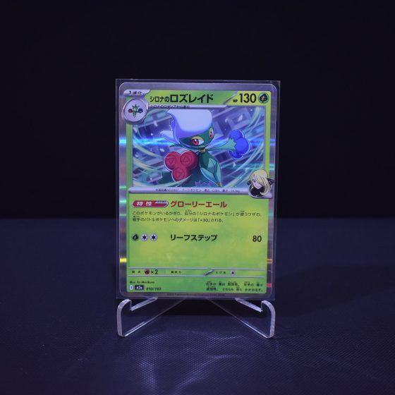 Cynthia's Roserade, 010/193, MEGA Dream ex (M2A), No Rarity (NR), Kartu Pokemon, [#4]