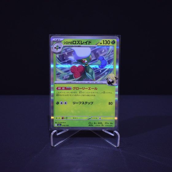 Cynthia's Roserade, 010/193, MEGA Dream ex (M2A), No Rarity (NR), Kartu Pokemon, [#6]