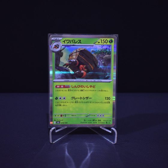 Crustle, 014/193, MEGA Dream ex (M2A), No Rarity (NR), Kartu Pokemon, [#1]