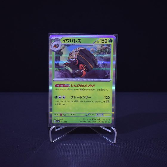 Crustle, 014/193, MEGA Dream ex (M2A), No Rarity (NR), Kartu Pokemon, [#2]