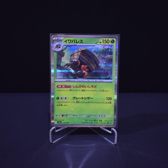 Crustle, 014/193, MEGA Dream ex (M2A), No Rarity (NR), Kartu Pokemon, [#3]