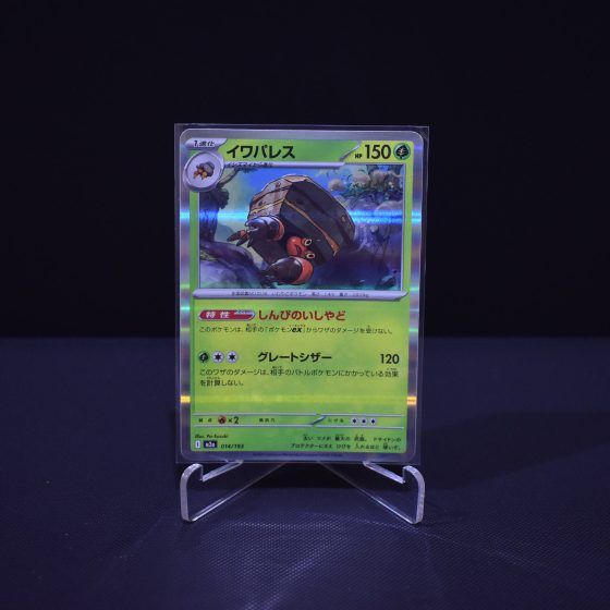 Crustle, 014/193, MEGA Dream ex (M2A), No Rarity (NR), Kartu Pokemon, [#4]