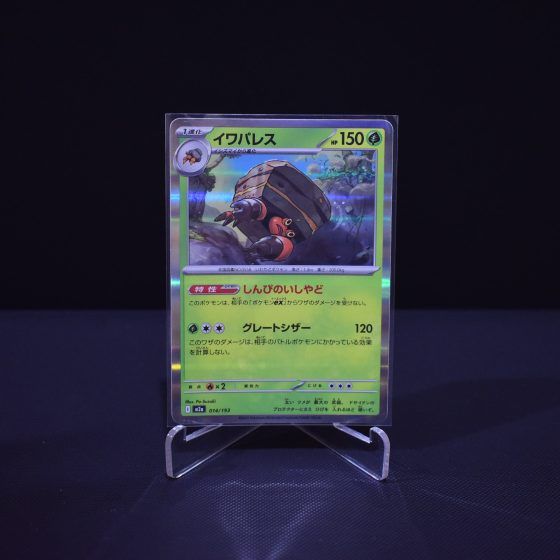 Crustle, 014/193, MEGA Dream ex (M2A), No Rarity (NR), Kartu Pokemon, [#5]