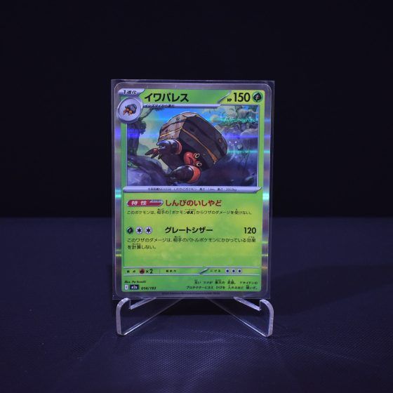 Crustle, 014/193, MEGA Dream ex (M2A), No Rarity (NR), Kartu Pokemon, [#6]