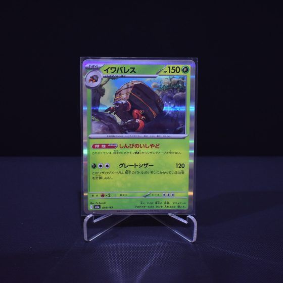 Crustle, 014/193, MEGA Dream ex (M2A), No Rarity (NR), Kartu Pokemon, [#7]