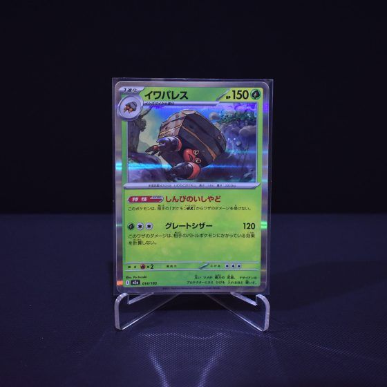 Crustle, 014/193, MEGA Dream ex (M2A), No Rarity (NR), Kartu Pokemon, [#8]