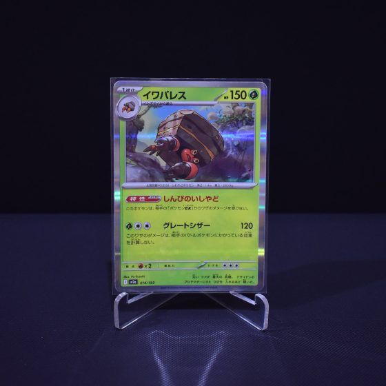 Crustle, 014/193, MEGA Dream ex (M2A), No Rarity (NR), Kartu Pokemon, [#9]
