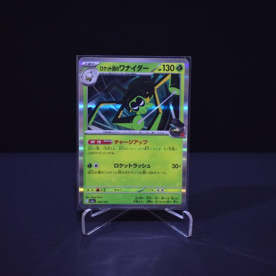 Team Rocket's Spidops, 016/193, MEGA Dream ex (M2A), No Rarity (NR), Kartu Pokemon, [#7]