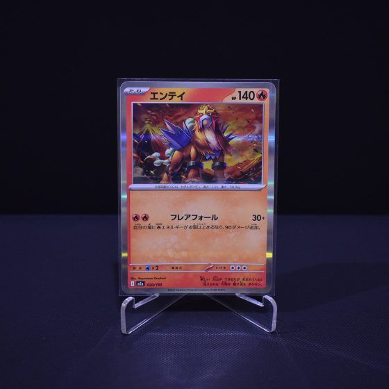 Entei, 020/193, MEGA Dream ex (M2A), No Rarity (NR), Kartu Pokemon, [#1]