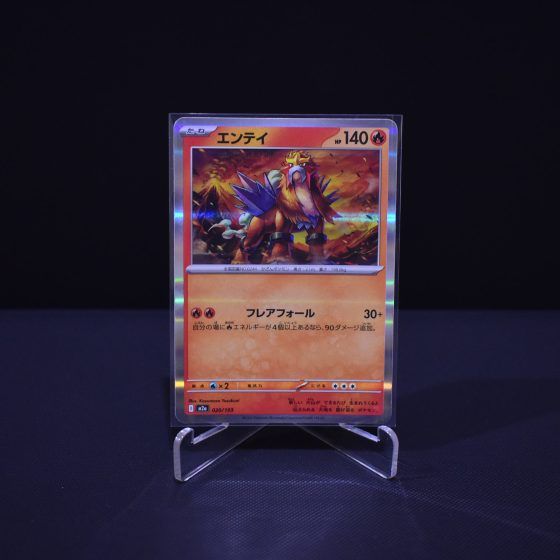 Entei, 020/193, MEGA Dream ex (M2A), No Rarity (NR), Kartu Pokemon, [#2]