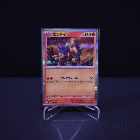 Entei, 020/193, MEGA Dream ex (M2A), No Rarity (NR), Kartu Pokemon, [#3]