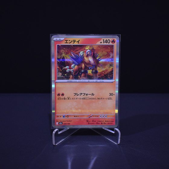 Entei, 020/193, MEGA Dream ex (M2A), No Rarity (NR), Kartu Pokemon, [#5]