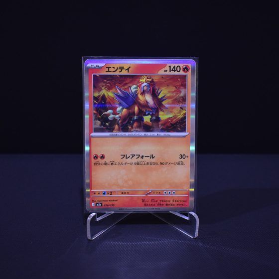 Entei, 020/193, MEGA Dream ex (M2A), No Rarity (NR), Kartu Pokemon, [#6]