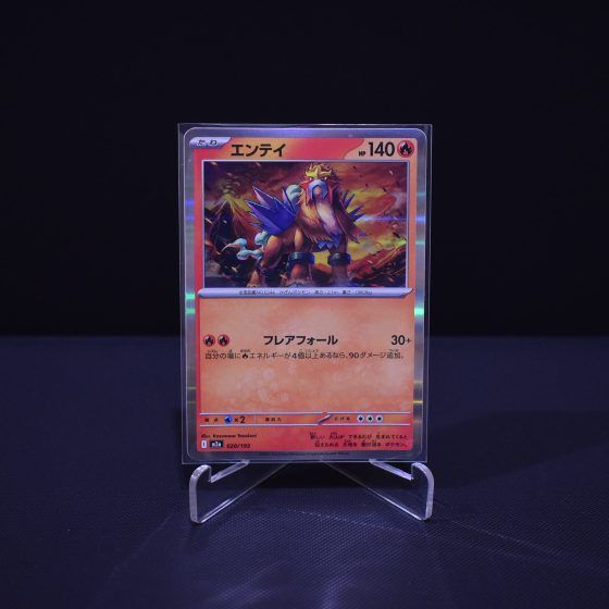 Entei, 020/193, MEGA Dream ex (M2A), No Rarity (NR), Kartu Pokemon, [#7]