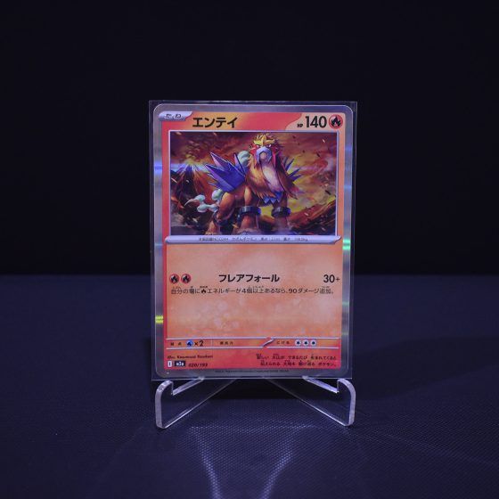 Entei, 020/193, MEGA Dream ex (M2A), No Rarity (NR), Kartu Pokemon, [#8]