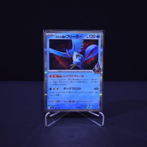 Team Rocket's Articuno, 034/193, MEGA Dream ex (M2A), No Rarity (NR), Kartu Pokemon, [#10]