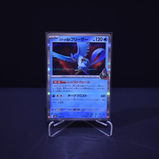 Team Rocket's Articuno, 034/193, MEGA Dream ex (M2A), No Rarity (NR), Kartu Pokemon, [#5]