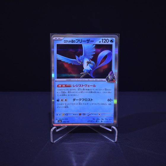 Team Rocket's Articuno, 034/193, MEGA Dream ex (M2A), No Rarity (NR), Kartu Pokemon, [#7]