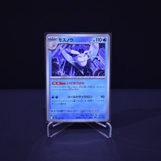 Frosmoth, 041/193, MEGA Dream ex (M2A), No Rarity (NR), Kartu Pokemon, [#3]