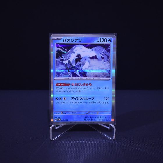 Chien-Pao, 043/193, MEGA Dream ex (M2A), No Rarity (NR), Kartu Pokemon, [#1]