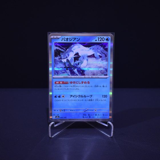 Chien-Pao, 043/193, MEGA Dream ex (M2A), No Rarity (NR), Kartu Pokemon, [#3]
