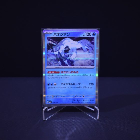 Chien-Pao, 043/193, MEGA Dream ex (M2A), No Rarity (NR), Kartu Pokemon, [#5]