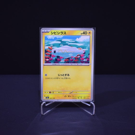 Tynamo, 047/193, MEGA Dream ex (M2A), No Rarity (NR), Kartu Pokemon, [#1]